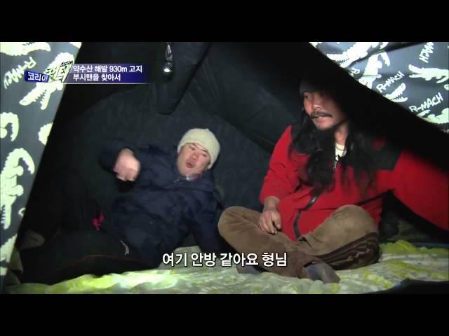 약수산 부시맨의 집 공개 [코리아헌터67회]