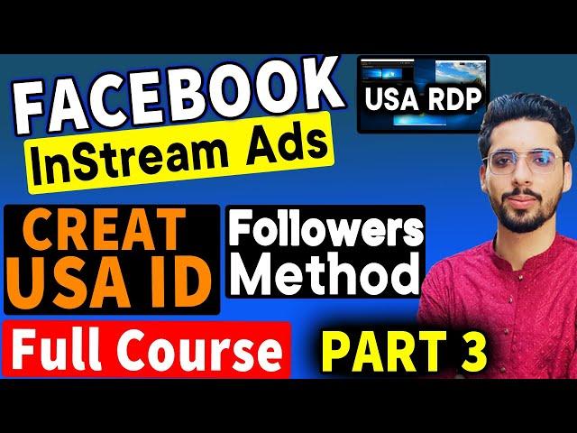 Facebook Instream Ads Course Part 3 | How To Create USA Facebook ID | How To Use RDP In PC & Mobile