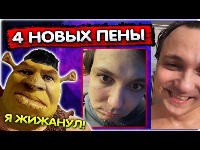 Новые ФОТО Дениса Сухачёва I Валакас ЖИЖАНУЛ в трусы! @GLADIATORPWNZ @AHE4KAEBANKO