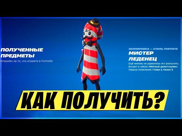 КАК ПОЛУЧИТЬ БЕСПЛАТНЫЕ ЛЕГО СКИНЫ в ФОРТНАЙТ #fortnite #фортнайт