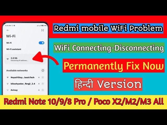 Fix WiFi Keeps Disconnecting Problem | Redmi POCO MIUI 12 WiFi Problem Fixed Hindi