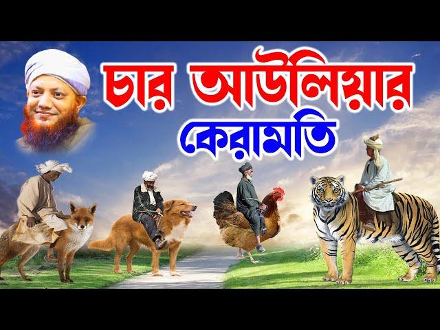 mufti mawlana kamrul islam arefi bangla waz download 2021 | BD WAZ for pious man power of acitivity