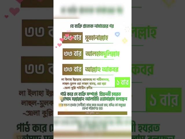 গুনাহ মাফের দোয়া | সমুদ্রের ফেনা পরিমান গুনাহ মাফের আমল | #islamic #shorts #alokito_islam