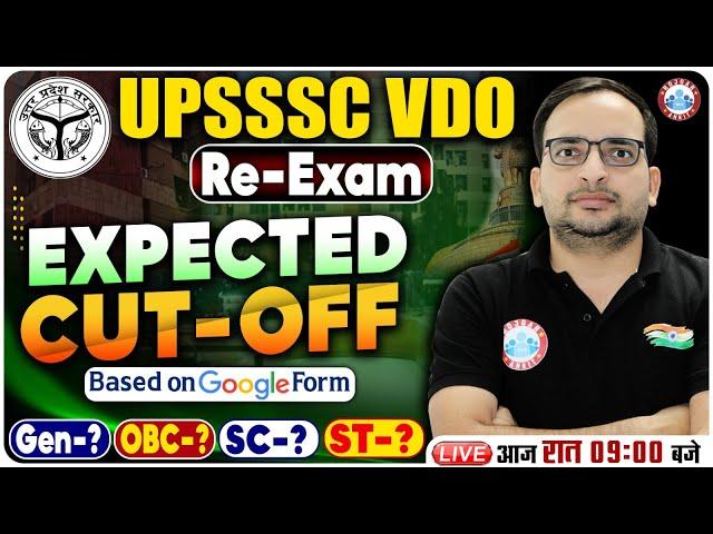 UPSSSC VDO RE-Exam CUT OFF 2018 | UP VDO Safe Score, VDO Expected Cut Off By Ankit Bhati Sir