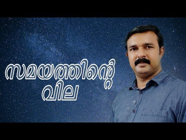 സമയത്തിന്റെ വില  The Value of Time/8647826670