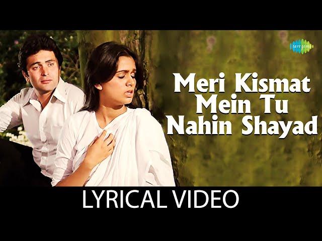 Meri Kismat Mein Tu Nahin Shayad With Lyrics | Prem Rog | Rishi Kapoor | Padmini Kulhapure