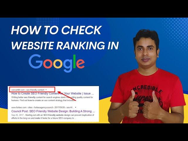 How To Check Website Ranking on Google Search