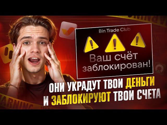 СКАМ БРОКЕРЫ! ОНИ УКРАДУТ ТВОИ ДЕНЬГИ! ЛОХОТРОН! Не торгуй на этих брокерах бинарных опционов!