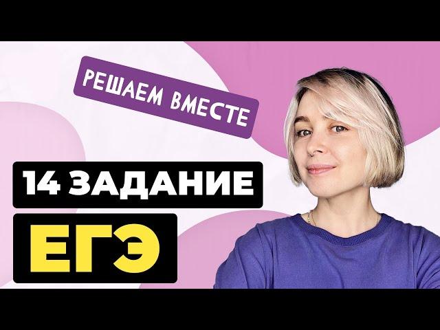 Решаем вместе 14 задание ЕГЭ  (слитное и раздельное написание слов)