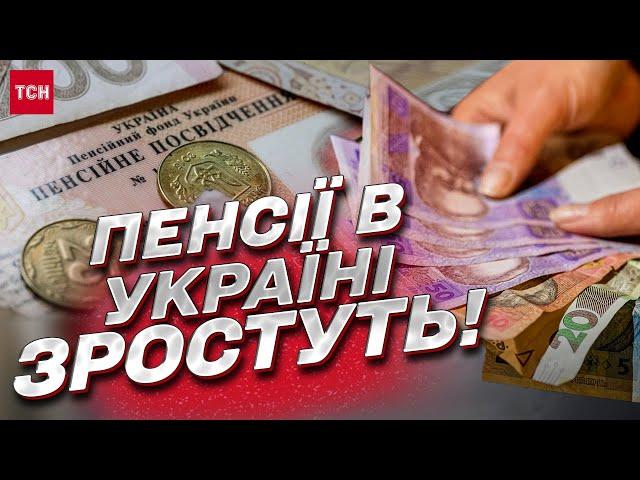  В Україні перерахують пенсії! Хто і коли отримає більше?