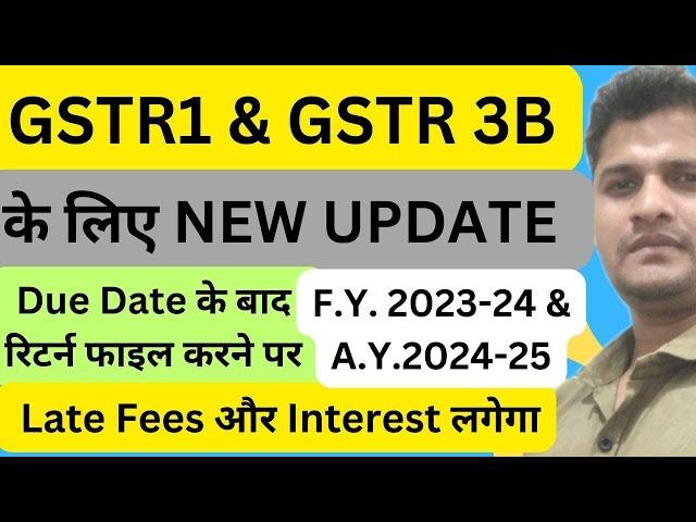 GSTR1 and GSTR3B -Late Fee And Interest after Due date| Late Fee & Interest on GSTR1 & GSTR 3B|#gst