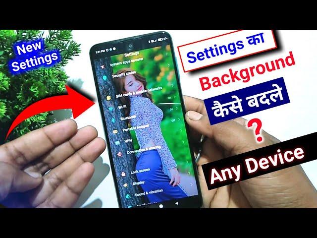 How to change settings background | Background me photo kaise lagaye