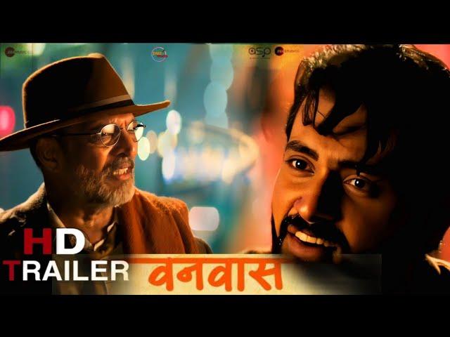 VANVAAS | Trailer | Nana patekar | utkarsh sharma | Anil Sharma |