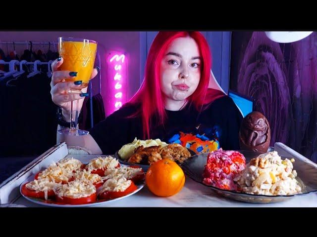 Еда с новогоднего стола мукбанг/еда на камеру mukbang