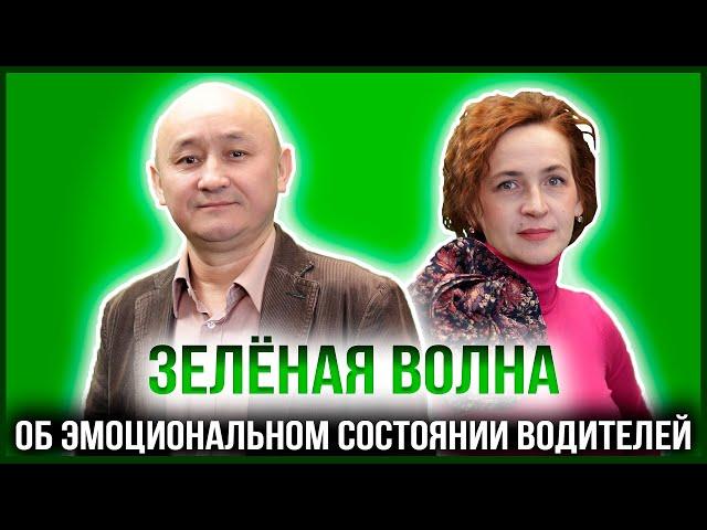 ЗЕЛЁНАЯ ВОЛНА | АЙБЕК СЕРИКБЕК — ТРАНСФОРМАЦИОННЫЙ КОУЧ