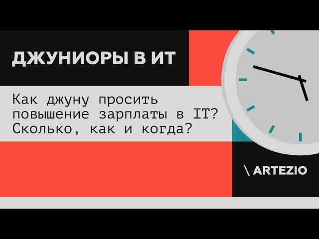 Петр Туголуков, Xsolla: Как джуну просить повышение зарплаты в IT? Сколько, как и когда?