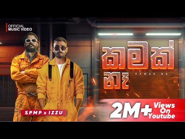 @SHANPUTHA  x @TheIzzu  - Kamak Na (කමක් නෑ ) | Official Music Video