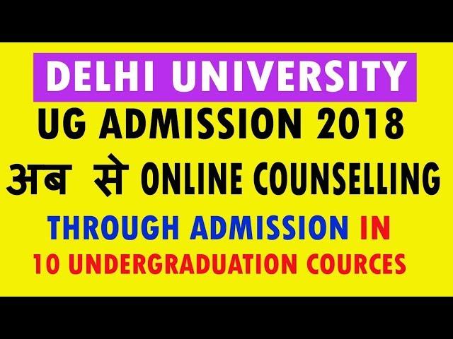 DU Admission 2018 | DELHI UNIVERSITY UG ADMISSION 2018 | DU online counselling for 10 courses