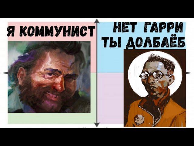 О политике в Disco Elysium