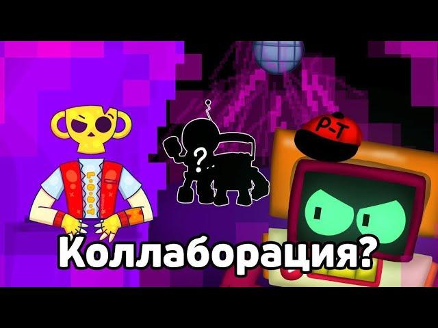 Бравл Толк Концепт! Коллаборация с Р-Т Толком! 2 Новых бравлера, Закусочная Старр?