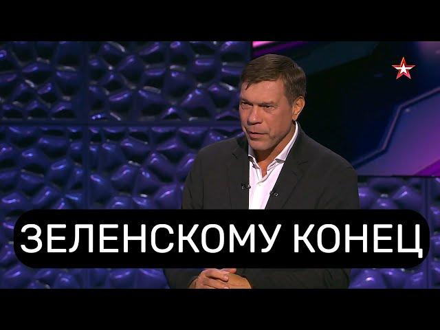 Депутат Рады Решил Положить Конец Произволу Зеленского