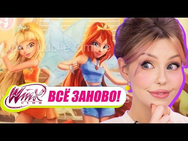 WINX SEASON 9 REBOOT! Fresh start of Winx Club, new official arts and new story