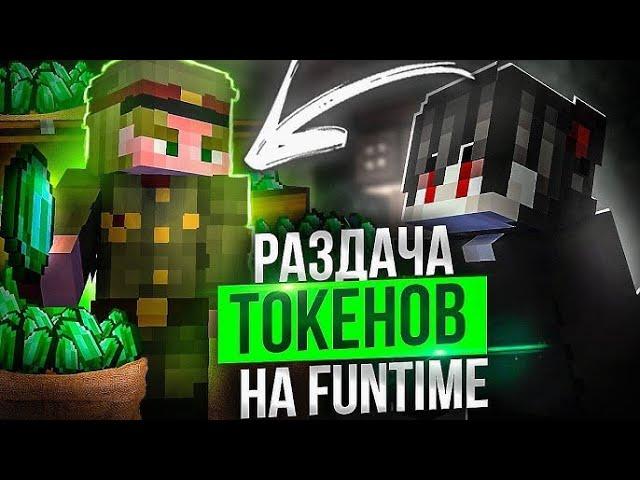 РАЗДАЧА НА СЕРВЕРЕ  FUNTIME! КОПИЯ FUNTIME | СОЗДАЛ СВОЙ СЕРВЕР 1.16.5 | REALLYWORLD | ARTYGRIEF 