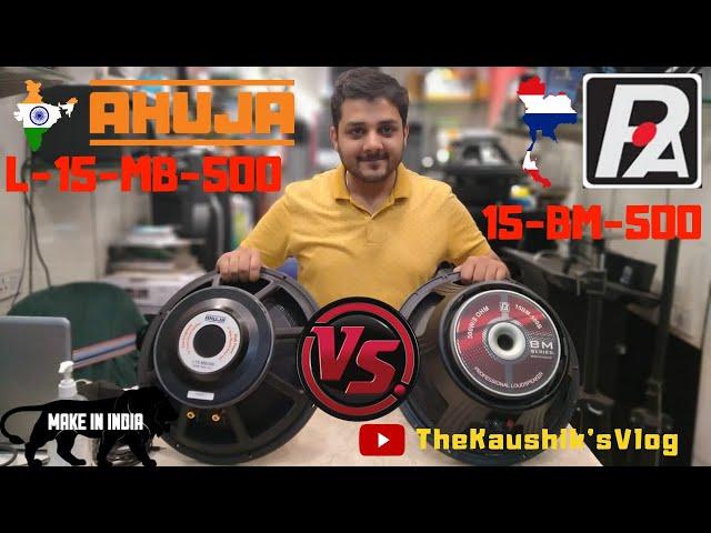 #AHUJA VS #PAUDIO / #BM500 VS L15MB500/ #INDIAN VS #IMPORTED.