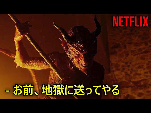 妻のために悪魔に魂を売った男 ｜NETFLIX [映画紹介]