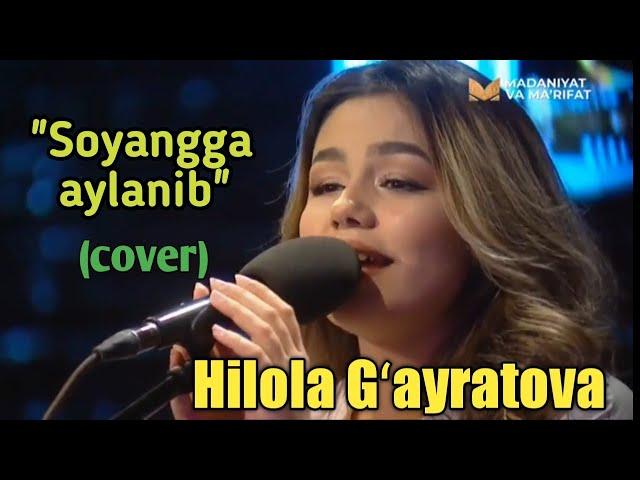 Hilola G'ayratova | Soyangga aylanib (cover)