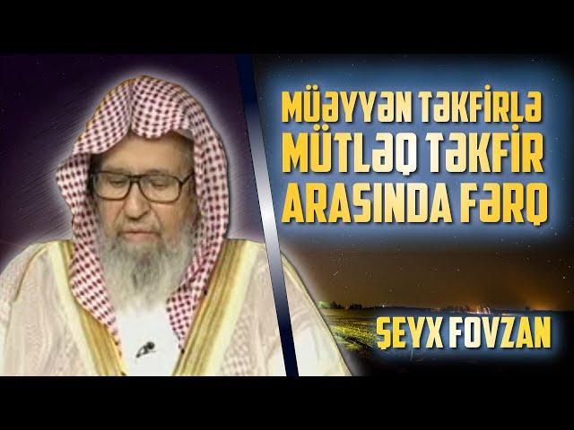 Müəyyən təkfirlə mütləq təkfir arasında fərq \ Şeyx Fovzan