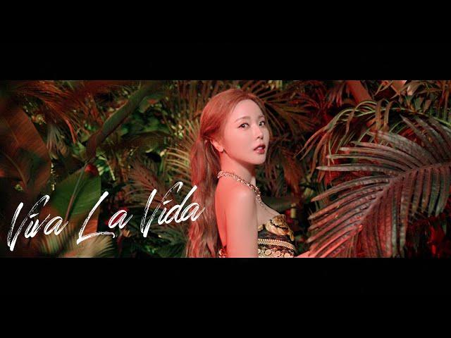 [M/V] 홍진영 (HONGJINYOUNG) _비바 라 비다 (Viva La Vida(Korean.ver))