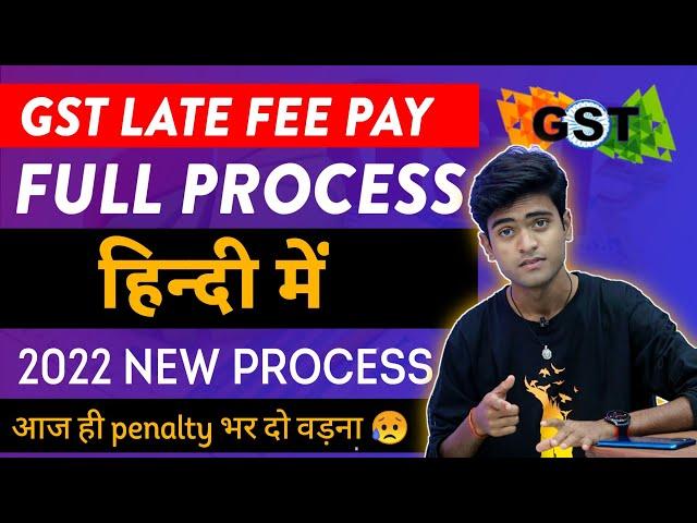 GSTR 3B LATE FEE PAYMENT | GST LATE FEE PAYMENT IN HINDI | SHORTS TECH