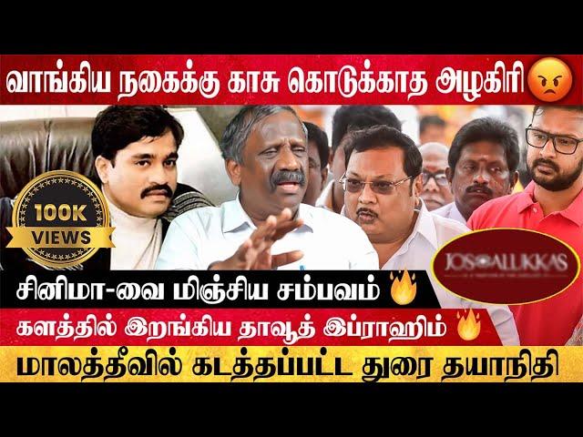 தாவூத்-னா யாருன்னே இவங்களுக்கு-லாம் தெரியாது..! | மு. க. அழகிரி பாகம் 2 | GLOBE 360 MEDIA