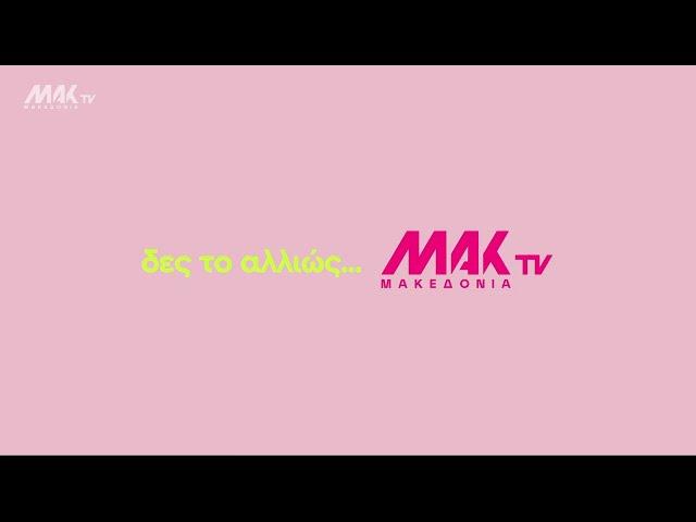 MAK TV - Rebranding Teaser (2023)