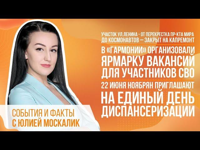 Участок ул.Ленина - от перекрестка пр-кта Мира до Космонавтов – закрыт на капремонт.