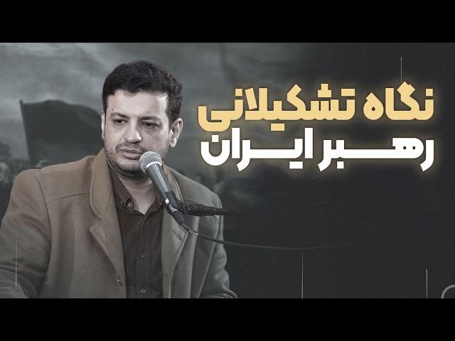 سخنرانی استاد رائفی پور - تشیع و کار تشکیلاتی ج 28