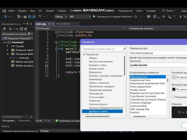 visual studio настроить русский язык в консоли