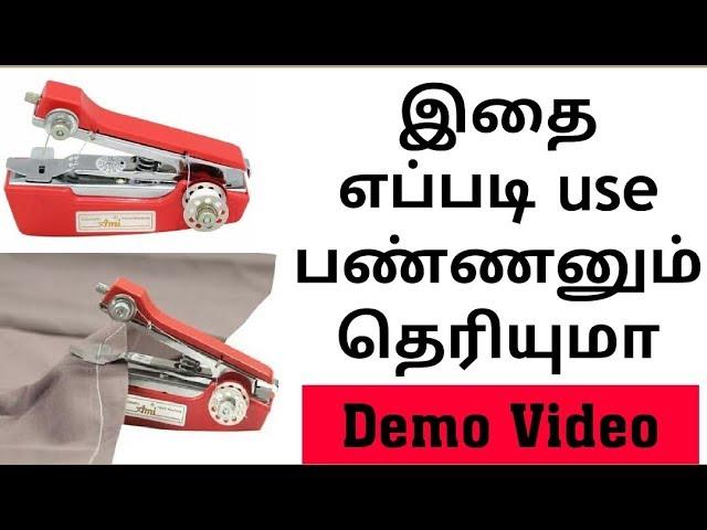 How to use Mini Sewing Machine Demo Video ( Don't Buy This Waste Product )