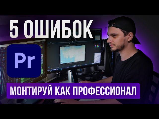 Эти инструменты выведут твой в Premiere Pro монтаж на новый уровень