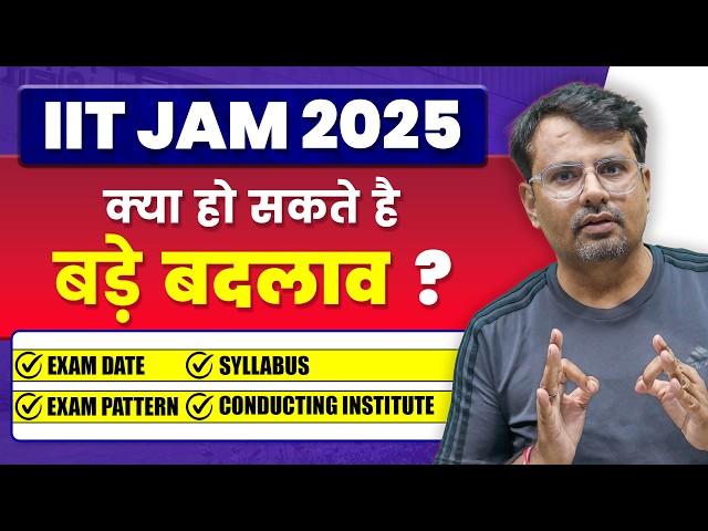 IIT JAM 2025 | क्या होंगे बड़े बदलाव - Pattern, Date, Syllabus,Conducting Institute|IIT JAM by GP Sir