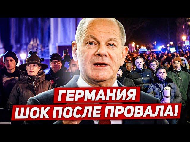 Германия в шоке после провала. Что скрывают после трагедии. Новости сегодня