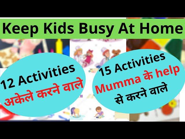 Bacche Ko Busy Kaise Rakhe| How To Keep Kids Busy At Home| How To Engage Kids At Home