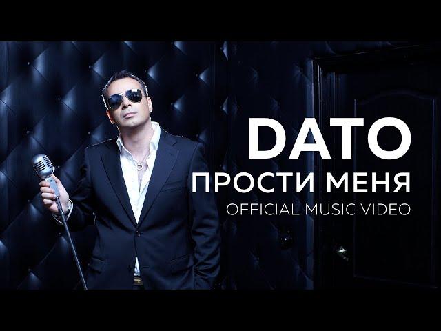 DATO - Прости меня  (OFFICIAL MUSIC VIDEO)