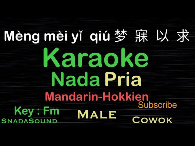 MUNG MEI I CIU -夢寐以求 Lagu Mandarin/Hokkien| KARAOKE NADA PRIA​⁠-Male-Cowok-Laki-laki@UcokkuYasir