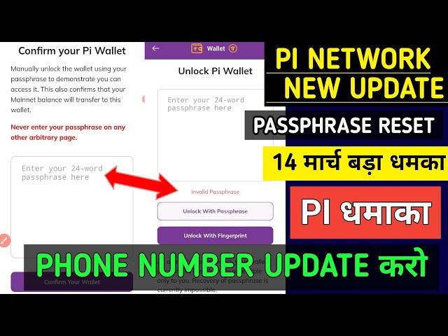 Pi Passphrase Lost ! What to to Recover/Reset Pi Passphrase Words ? Step by Step Full Detail