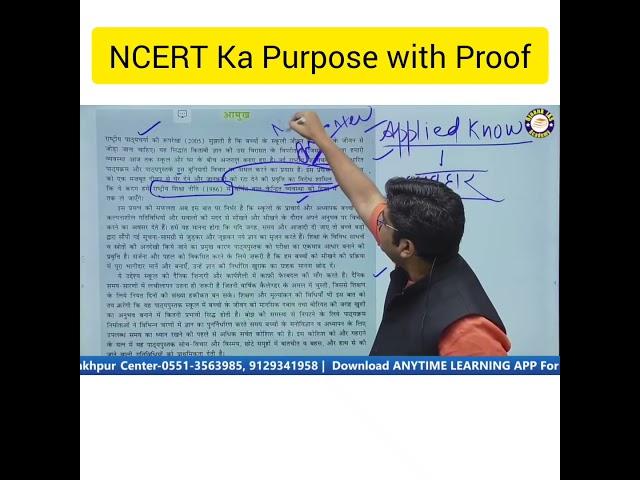 UPSC vision about NCERT | Ojaanksir | #Shorts | #Trending | #Dreamias | #Viralshorts | #Motivational