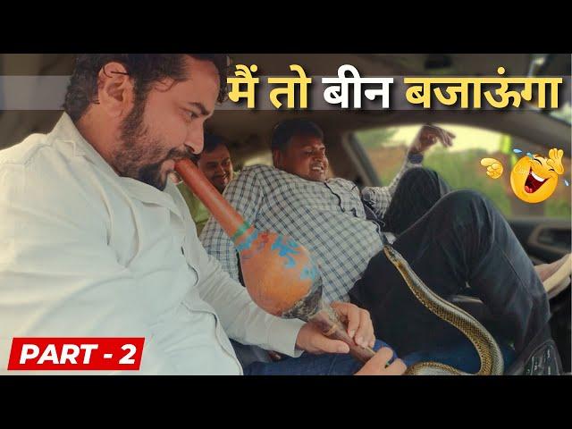 गाडी में सांप का पिटारा खुल गया  | अंजान गाड़ियों में ना बैठें  Dhruv Jakhar & Kuldeep Jakhar |