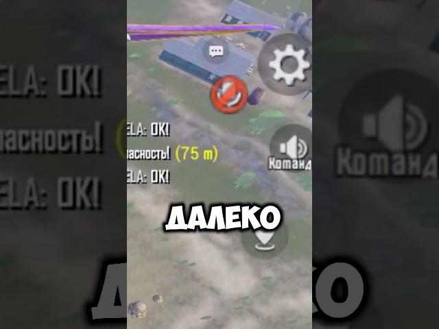 Бан микро не за что️ #pubgmobile #пабг #pubgclips #pubg #пубг