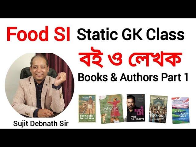 Food SI Static GK Class | Indian Writers and their Books in Bengali